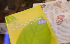 인상흠한의원
