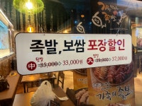 가장맛잇는족발 서정리역점