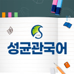 성균관국어교습소