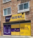 리드인 구미형곡점