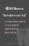 통영이플란트치과의원