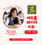 건강한세상의료소비자생활협동조합고운의원