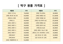 꿈의숲 탁구장