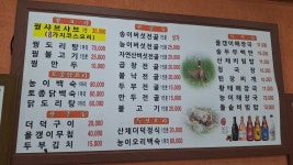할멈숨두부