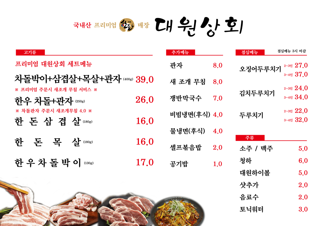 대원상회 이미지
