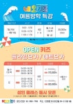 네오키즈스윔