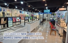 다비치안경 언양점