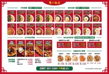 쌍팔반점 용황점