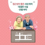 원주효요양원
