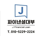 제이파이낸셜대부