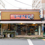 만나순대국밥