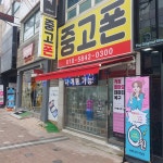 구미중고폰