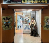 경주보문 실탄사격장