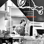 석기시대등갈비 원종역점