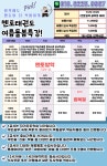 다산멘토태권도