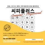 씨피플러스