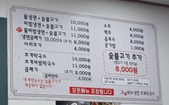 고기박사냉면초계막국수 북대전점
