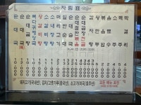 조부자매운순대가 공원점