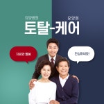 원주효요양원
