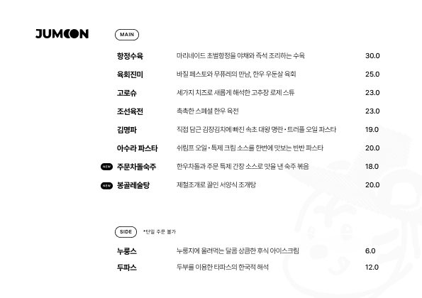 주문 합정 이미지
