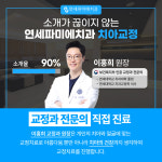연세파미에치과의원