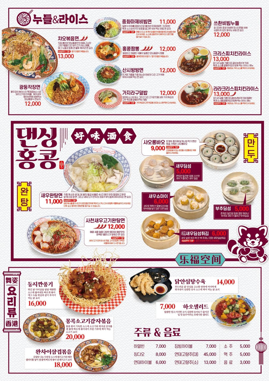 댄싱홍콩 이미지
