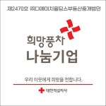디에이치홀딩스부동산중개법인