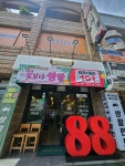 쌍팔련도 제주본점