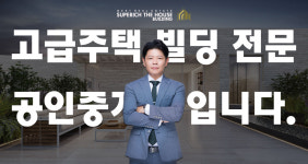 삼성럭스공인중개사사무소