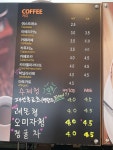 한나스카페