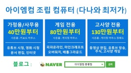 아이엠컴 증평점