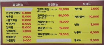 쌈마루