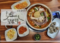 당감댁 창원중앙점