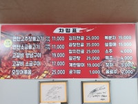 간바지연탄고추장불고기 구미본점