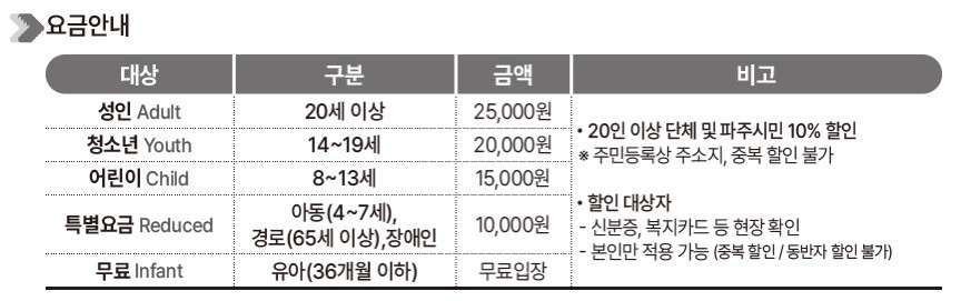 파주뮤지엄헤이 이미지