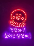 빨래판포차 양산점