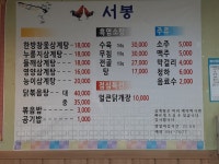 서봉 신길동