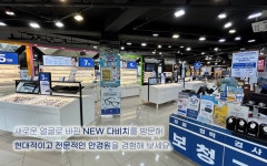 다비치안경 미아사거리점