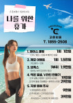 건강한세상의료소비자생활협동조합고운의원