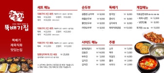 광흥창뚝배기집 서강점