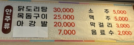 지영야식당