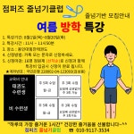 용인대힘찬태권도