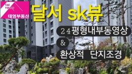 태영공인중개사사무소