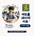 건강한세상의료소비자생활협동조합고운의원