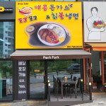 포크포크 매콤돈까스&칡불냉면 태전점