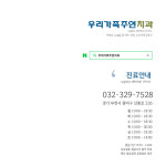 우리가족주연치과의원
