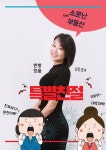 더소문난공인중개사사무소