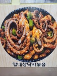 푸짐한순대국