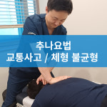 월촌한결한의원 달서송현