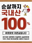 아웃닭 동래점